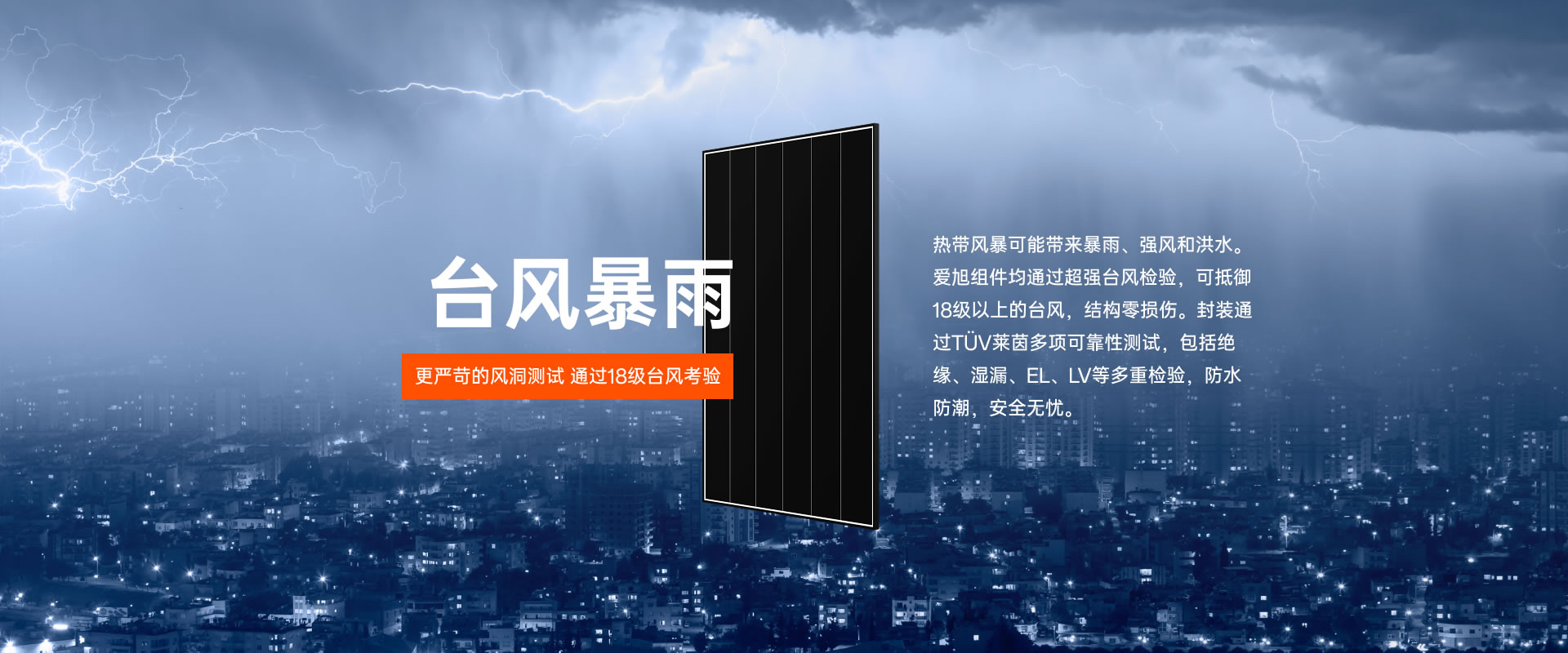台风暴雨