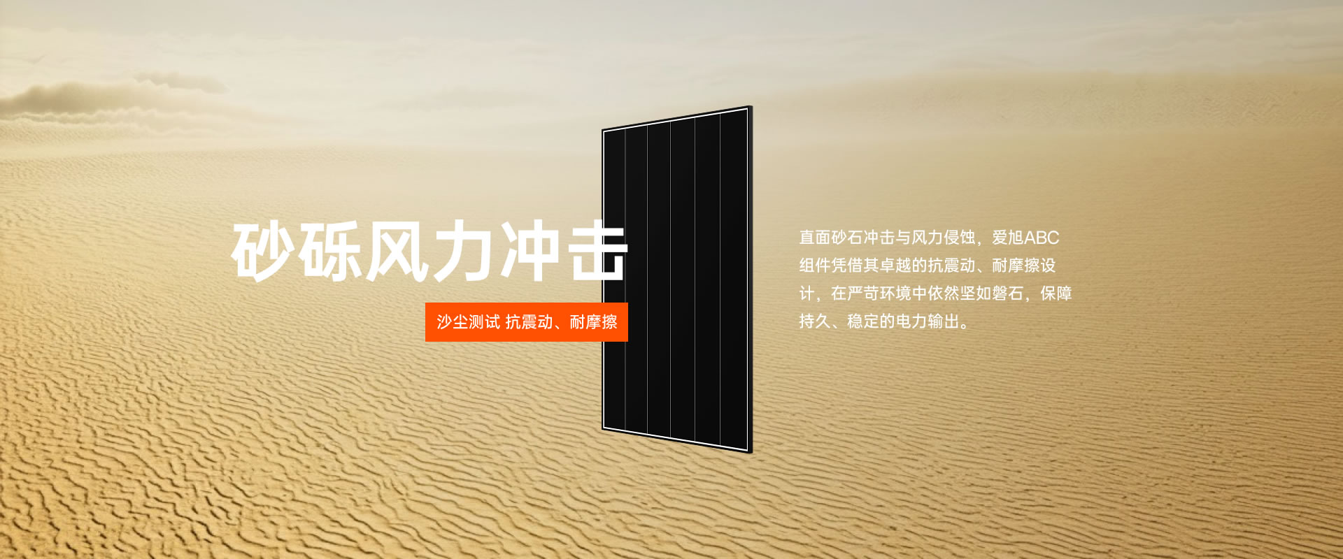 砂砾风力冲击